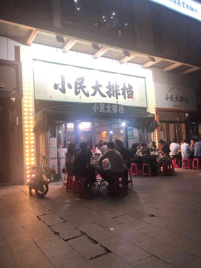 小民大排档(徐东店)-"武泰闸总店去过很多次了 第一次