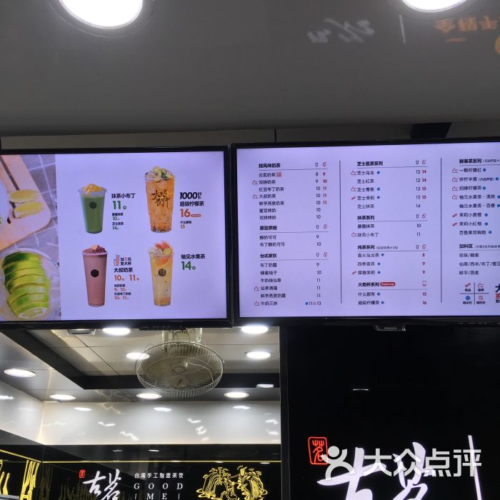 古茗(磨子桥店)菜单图片 - 第2张