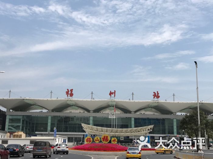 福州火车站图片 - 第1张
