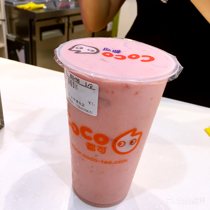 coco都可(大宁音乐广场店)草莓雪冰图片 第1张