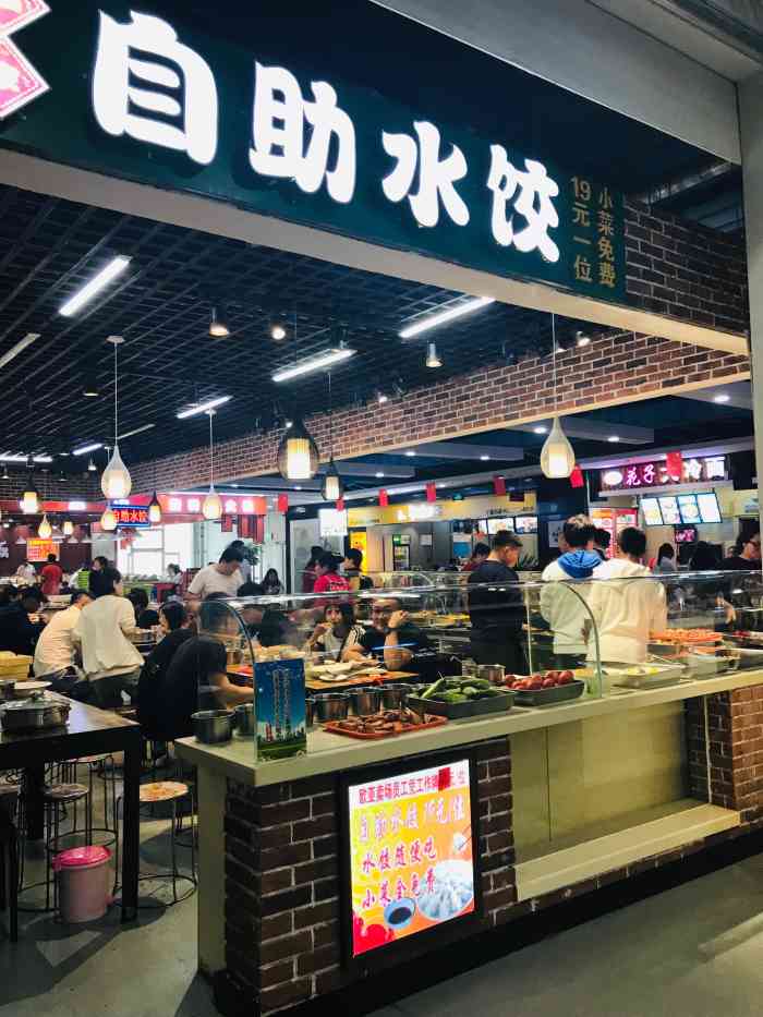 快餐美食城(欧亚卖场店)