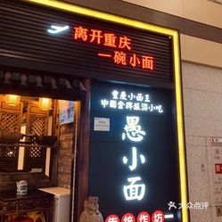 湖南人口气大(3)
