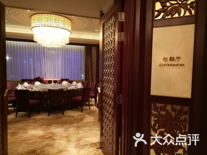 香格里拉大酒店香宫中餐厅的点评