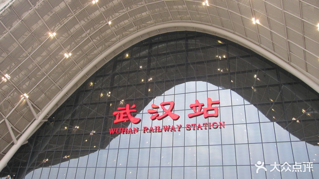 武汉火车站武汉站图片 - 第3260张
