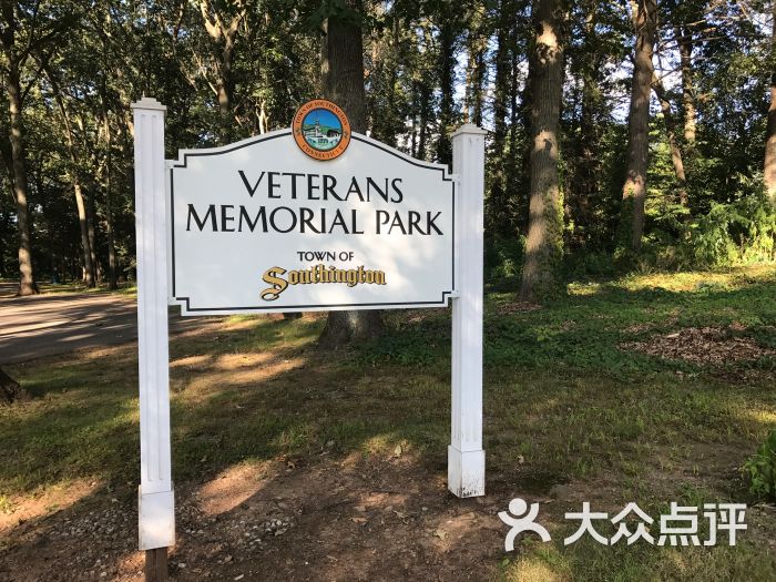 veterans memorial park图片 - 第1张