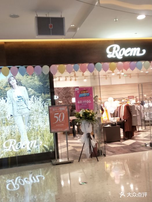 roem(爱琴海购物公园店)图片 - 第1张