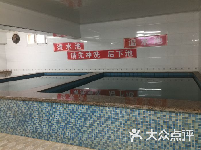 华清池大众洗浴中心图片 - 第4张
