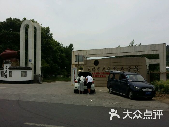 天元技工学校(唐城校区)-图片-无锡学习培训-大众点评