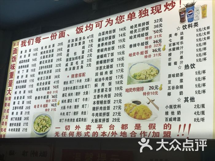 哈灵面馆(汉口路店)