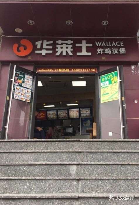 华莱士(洋人街店-门面图片-重庆美食-大众点评网