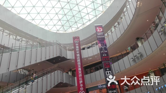 中海环宇城图片 第4张