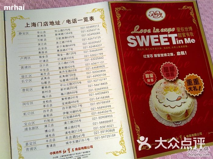 红宝石栗子蛋糕6寸图片-北京西式甜点-大众点评网