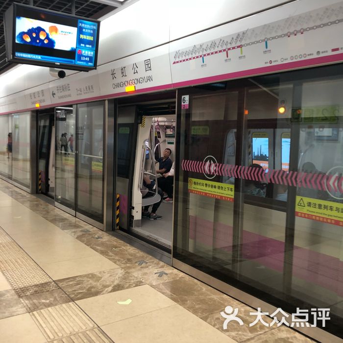 长虹公园地铁站