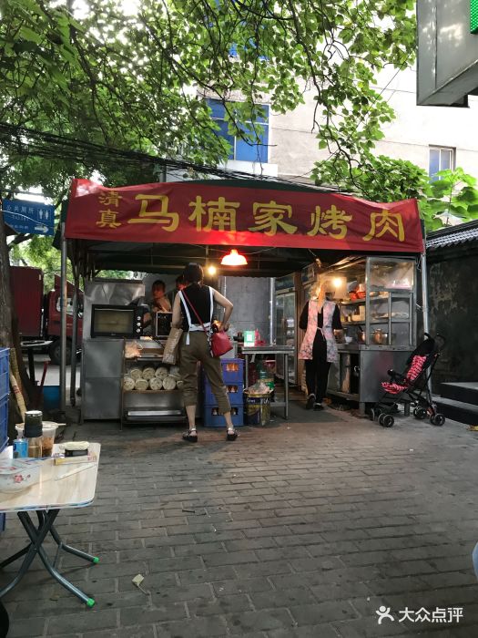 马楠烤肉图片 - 第130张