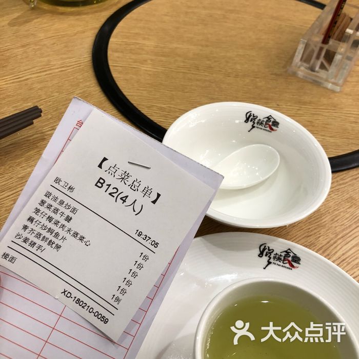 娱筷食堂账单图片-北京粤菜-大众点评网