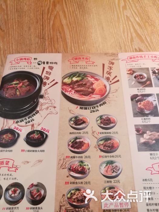 大弗兰小锅牛肉炖粉(九方店)-图片-深圳美食-大众点评网