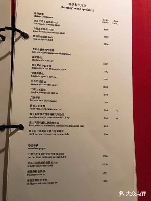 凯悦酒店·湖滨28中餐厅--价目表-菜单图片-杭州美食-大众点评网