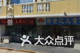 廊坊医院排名_廊坊爱德堡医院图片(3)