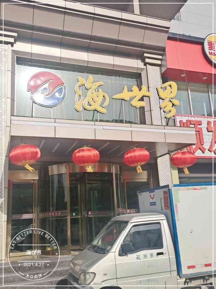 海世界(平朔路店)-"鱼香肉丝的做法很简单,把肉,胡萝卜.青椒.