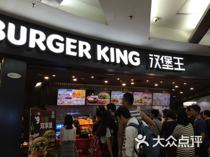 汉堡王(广州正佳餐厅店)图片 - 第2391张