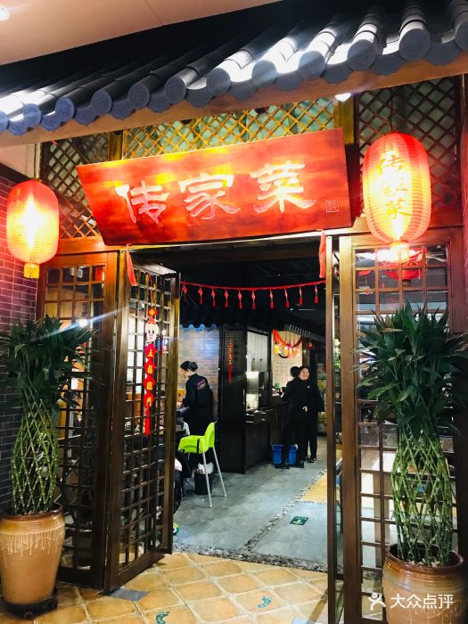 李氏传家菜(金鹰店)图片