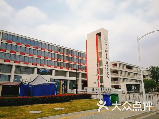 苏州大学实验学校