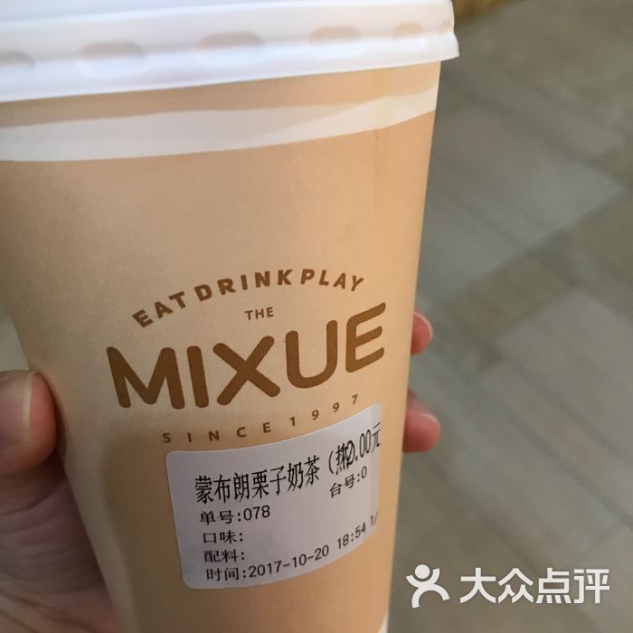 mixue蜜雪冰淇淋与茶