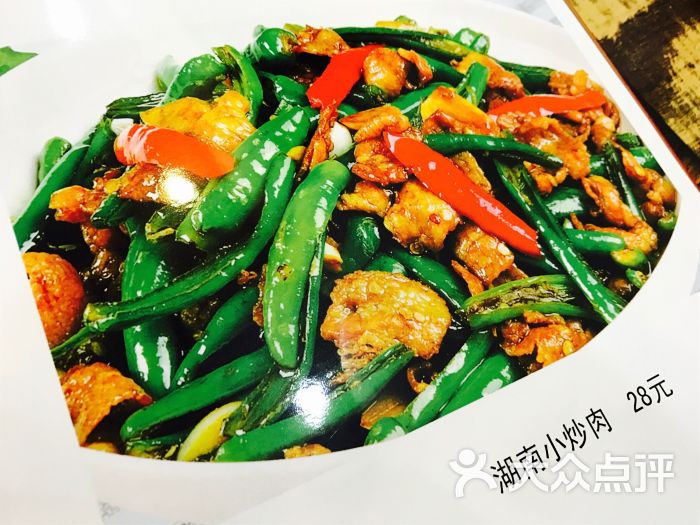 湘李小厨-小炒肉-菜-小炒肉图片-北京美食-大众点评网