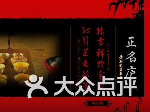 正名庐网:老先生收费1098元,但极其不负责.