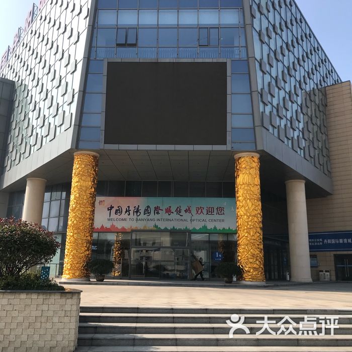 中国丹阳眼镜城