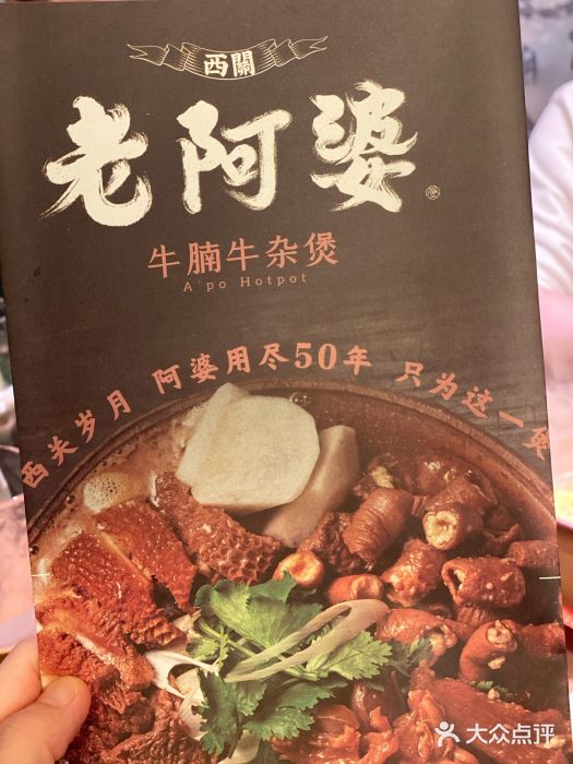 西关老阿婆·牛腩牛杂煲(万科里店)图片