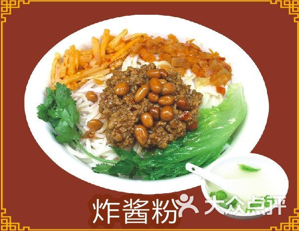 炸酱粉