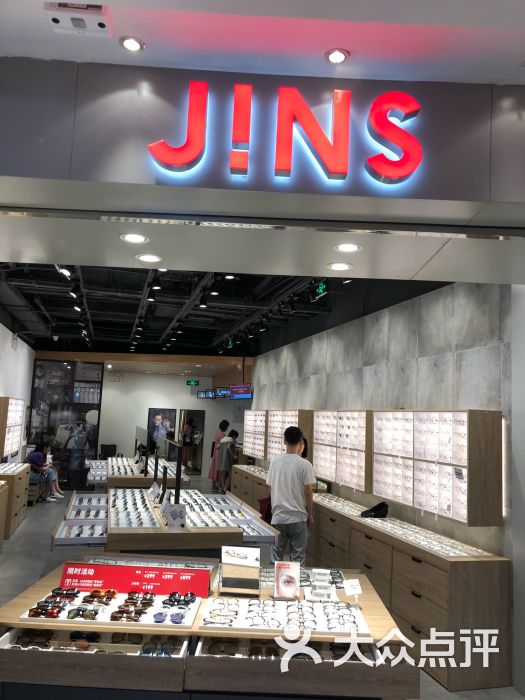 jins(和平大悦城店)图片 第1张