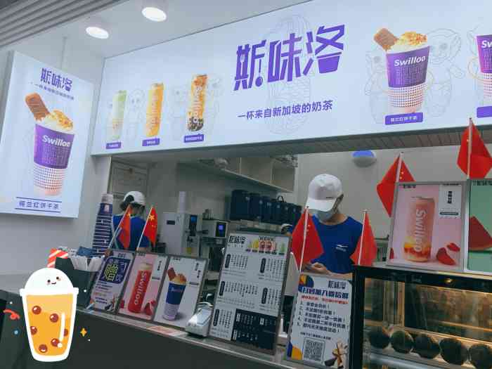 斯味洛·鲜奶茶(石牌东店"入冬后第一杯也是最后一杯饼干热鲜奶茶―