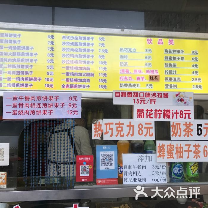 口留香煎饼果子门面图片-北京小吃快餐-大众点评网