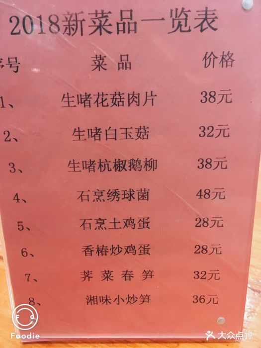 百味合·菌香烩面·乡土豫菜-价目表-菜单图片-郑州美食-大众点评网