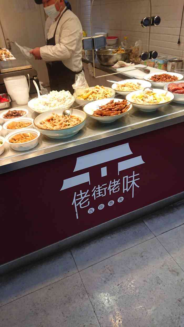 佬街佬味(杨宅路店"店家开在菜场边上,看上去挺干净的,尝试了.