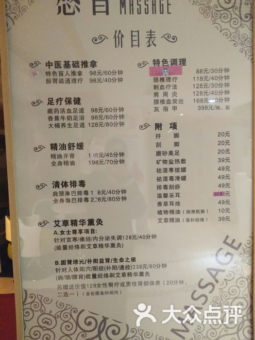 感智盲人按摩艾灸养生馆(北京西路店)图片 第3张