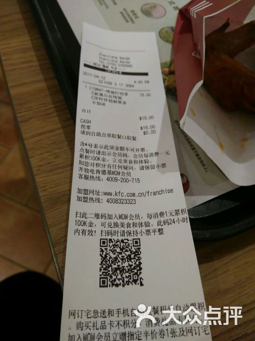 肯德基(湛江万达店)图片 - 第90张