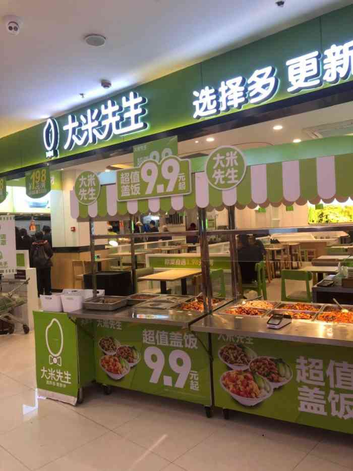 大米先生(石油路店)-"疫情后大米先生改革,本是件让人开心省钱的.