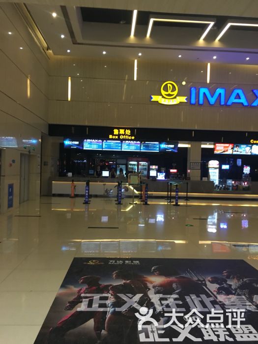 万达国际电影城(柯桥万达广场店)图片 - 第2张