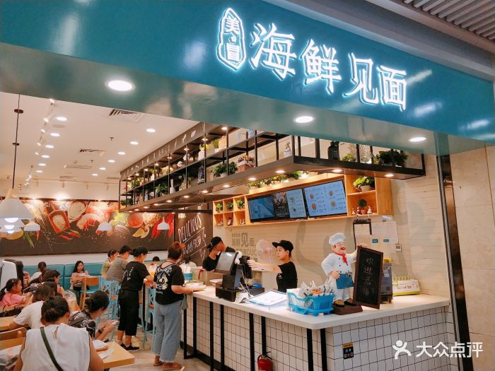海鲜见面(王家湾店)图片 第187张