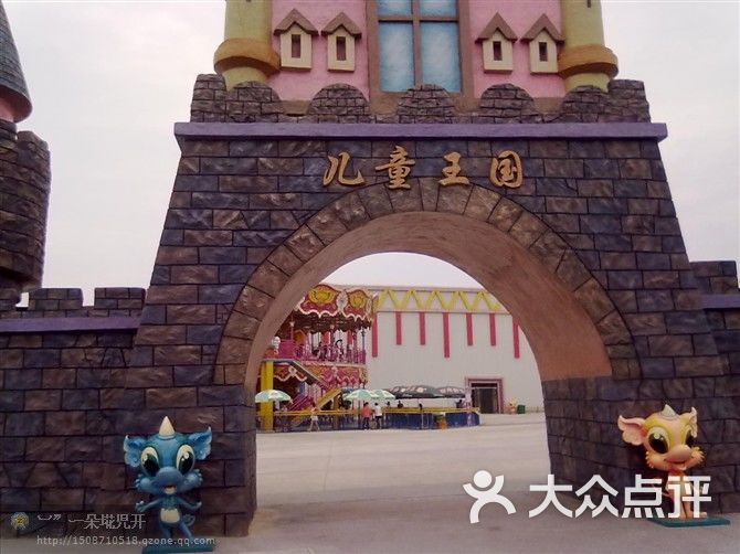 金领欢乐世界图片 - 第5张