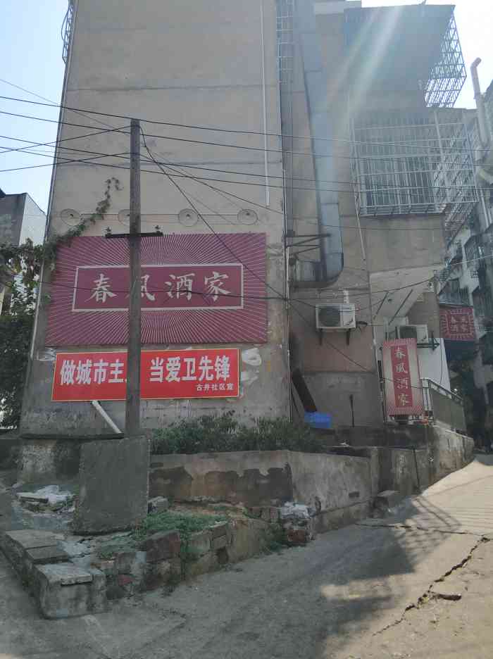 春风酒家-"一到岳阳朋友就接我来了.号称是最近热度很.