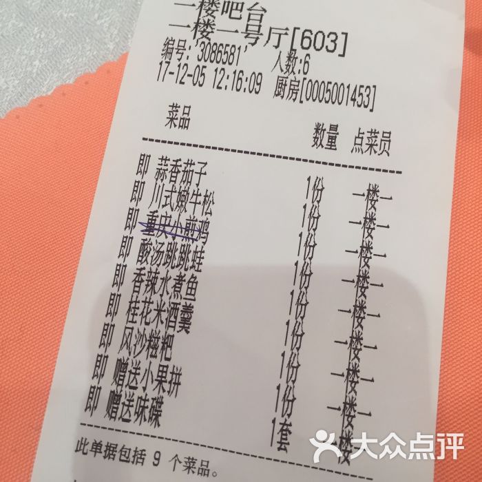 亢龙太子酒轩(雄楚大道店)图片 - 第6张