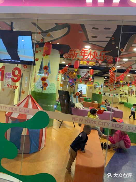 nyc纽约国际儿童俱乐部(建业5d生活馆店)图片