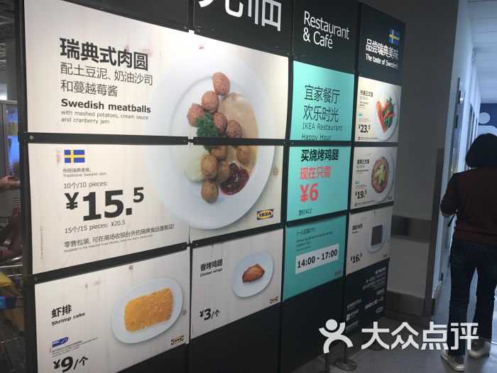宜家餐厅(北蔡店)图片 第91张