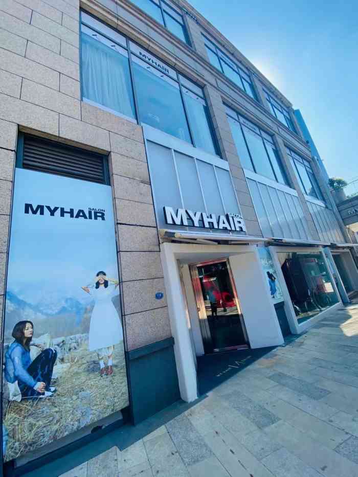 深圳myhairsalon价目表,myhairsalon价目表 myhairsalon福州总店