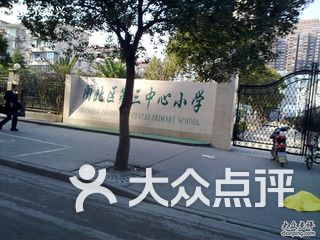 闸北小学排名_上海市闸北小学(2)