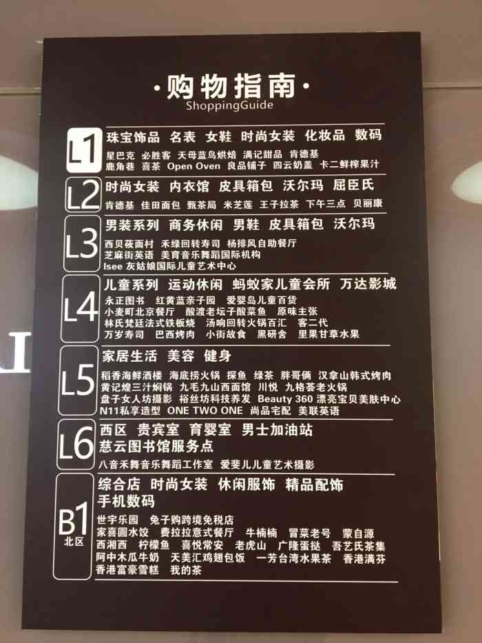 港惠购物中心-"99布局商场一二楼多是茶饮,服装,超市.